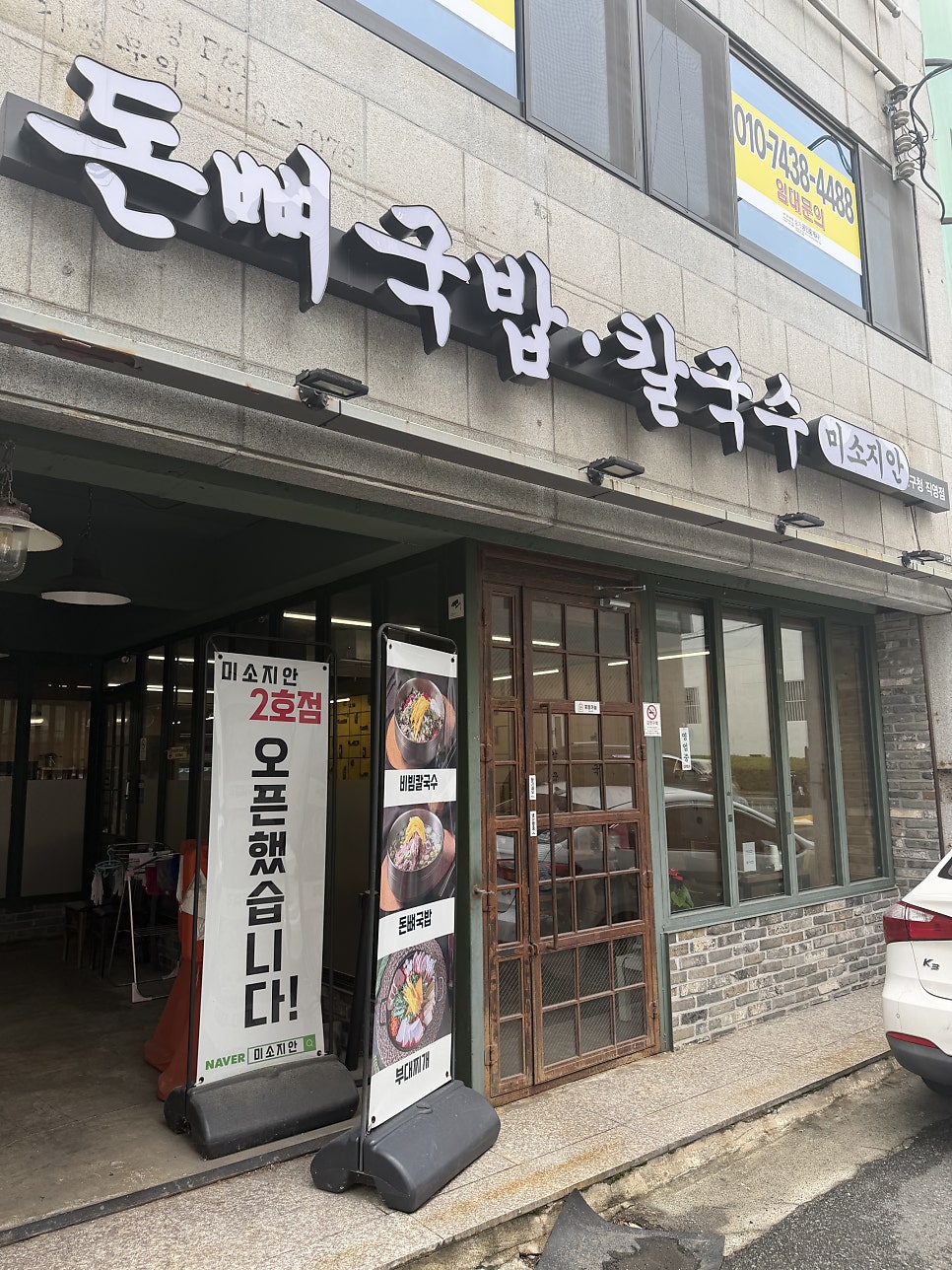 미소지안 사진 1