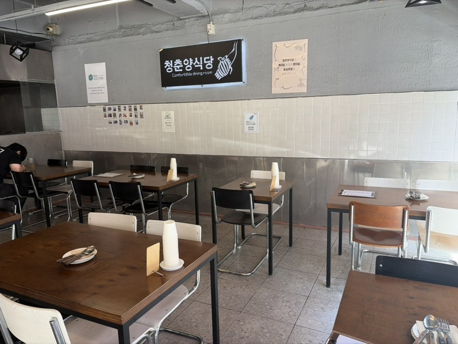청춘양식당 사진 2