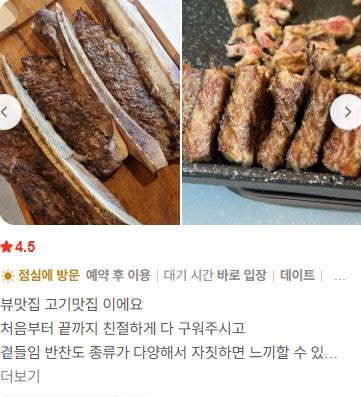 전설의우대갈비 해운대직영점 사진 3