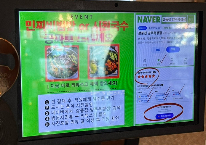 갈풍집 양주옥정점 사진 6