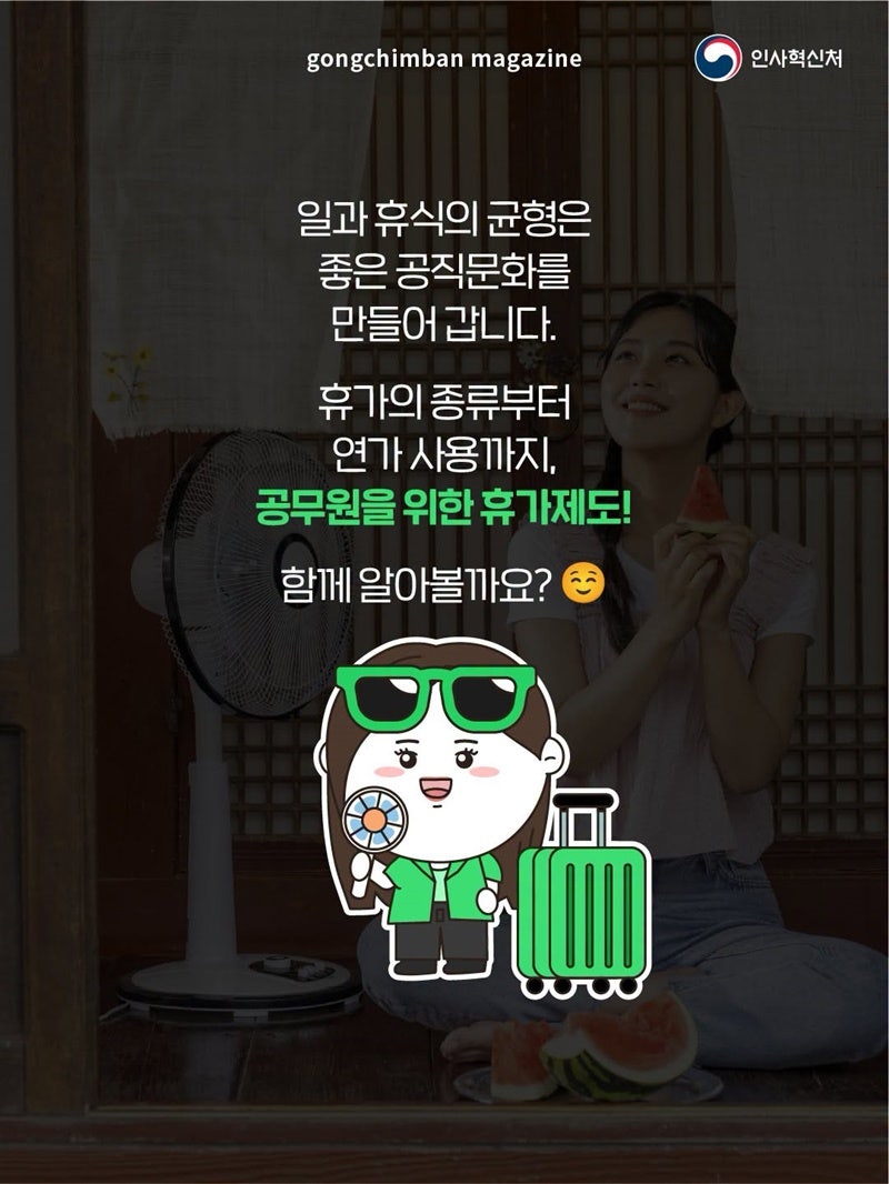연가 사진 2