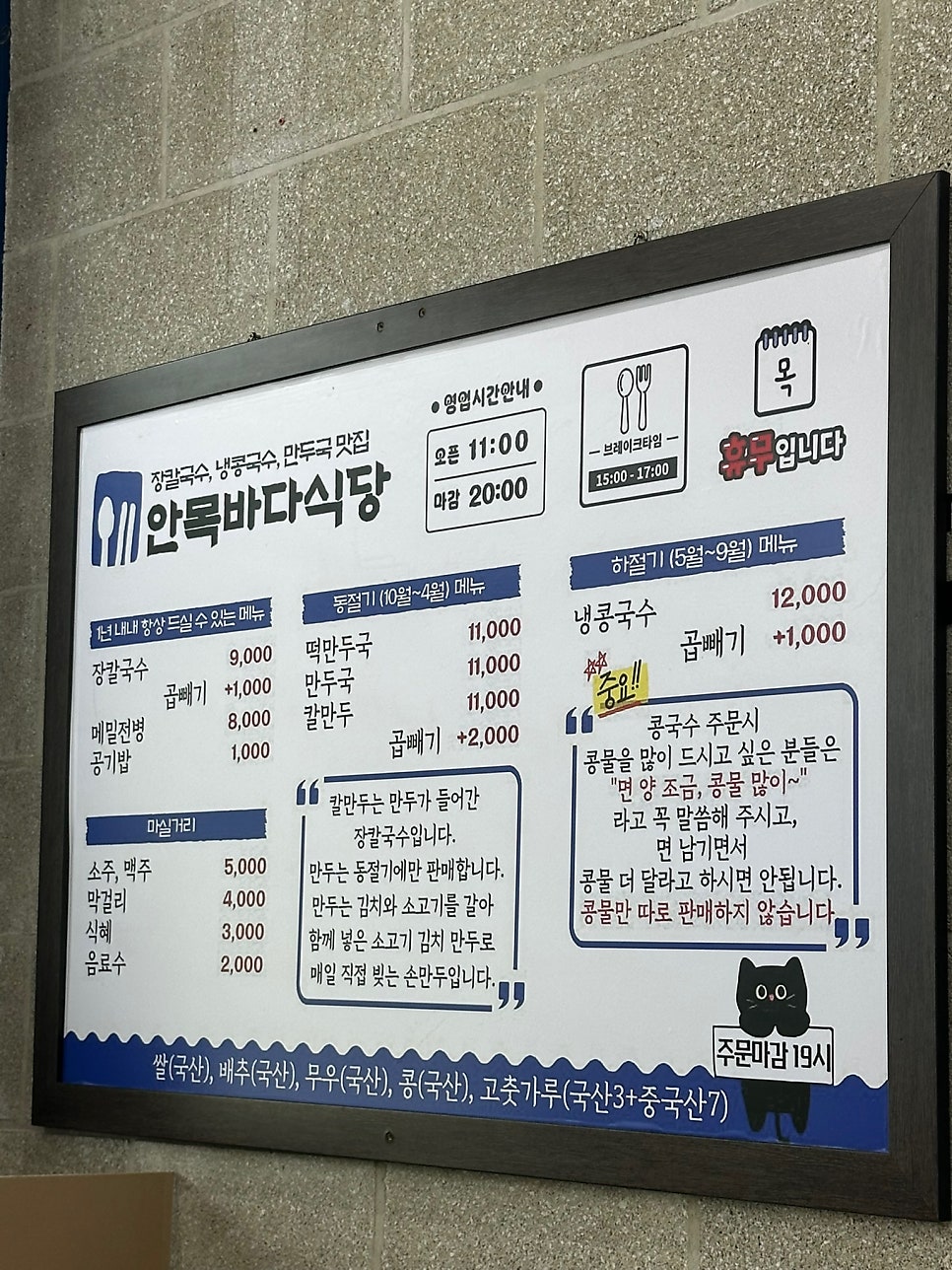 안목바다식당 사진 5
