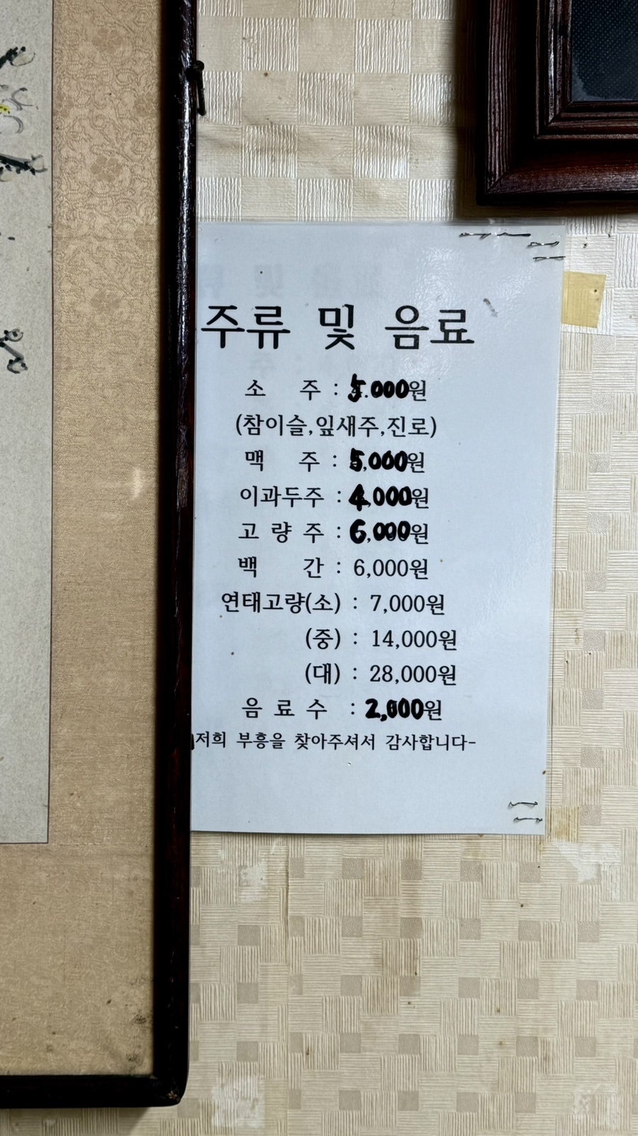 부흥중화요리 사진 6