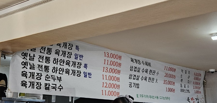 육반장 본점 사진 4