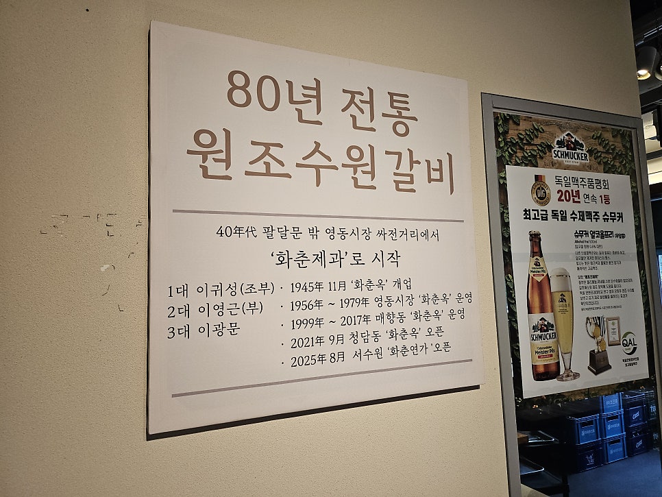화춘연가 사진 3