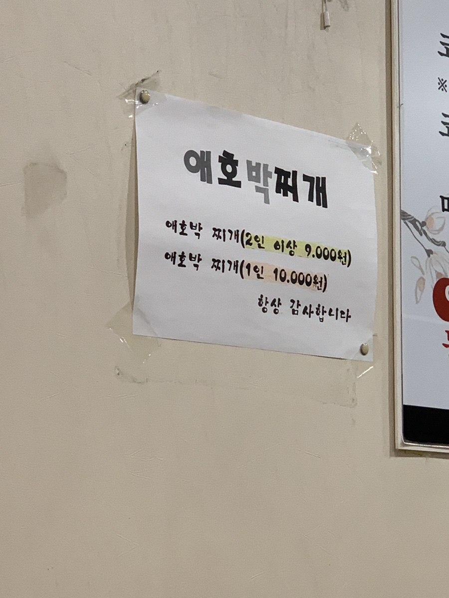 덕장짐대박이 사진 4