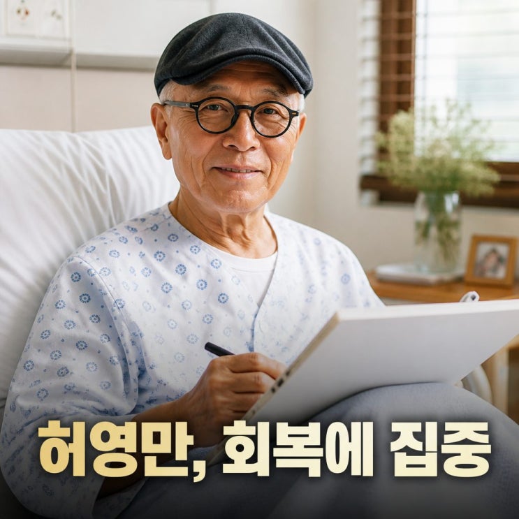 <b>허영만</b> 건강 <b>낙상사고</b> 후 근황과 <b>회복</b> 노력