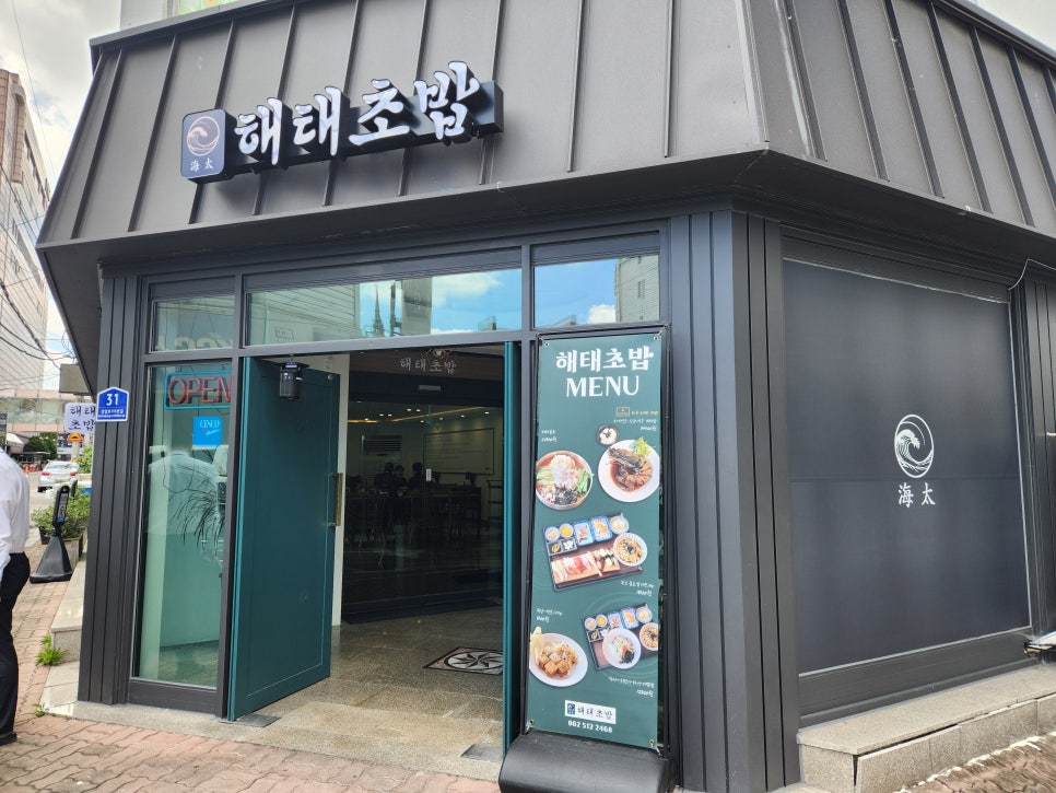 해태초밥 사진 1