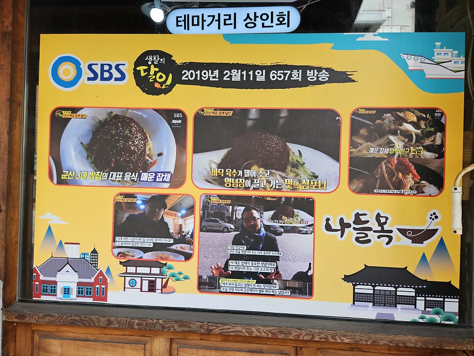 나들목 사진 3