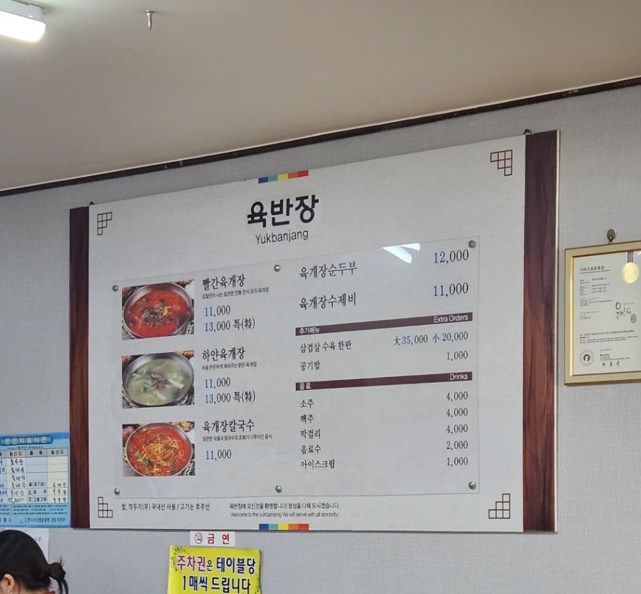 육반장 본점 사진 5