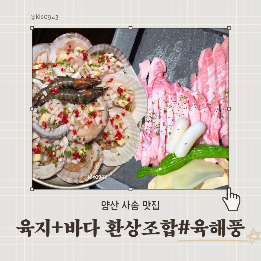 육해풍 본점 사진 1