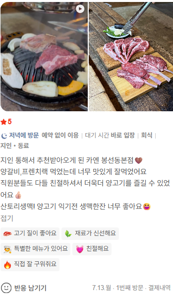 카엔 광주봉선점 사진 3