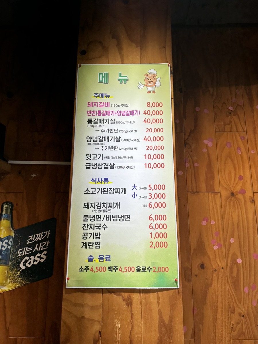 명천숯불 사진 4