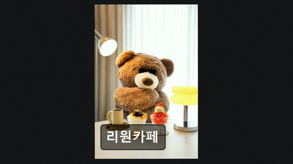 리원카페 사진 2