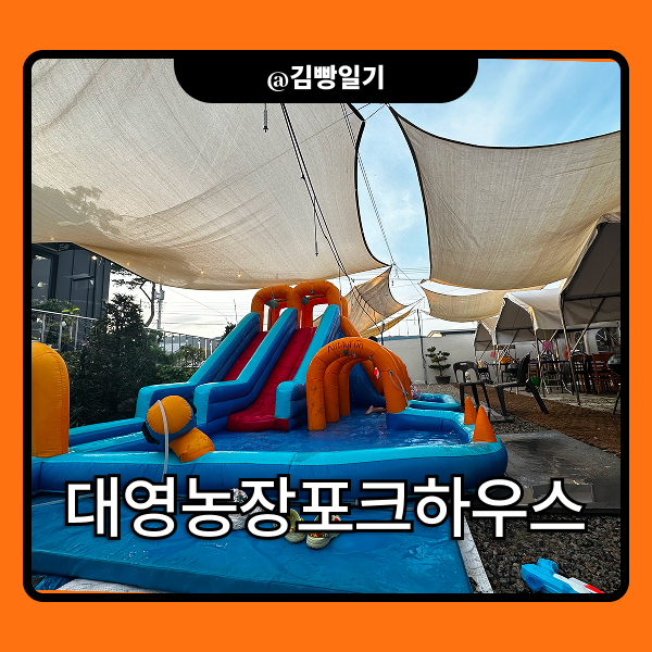 대영농장 사진 1