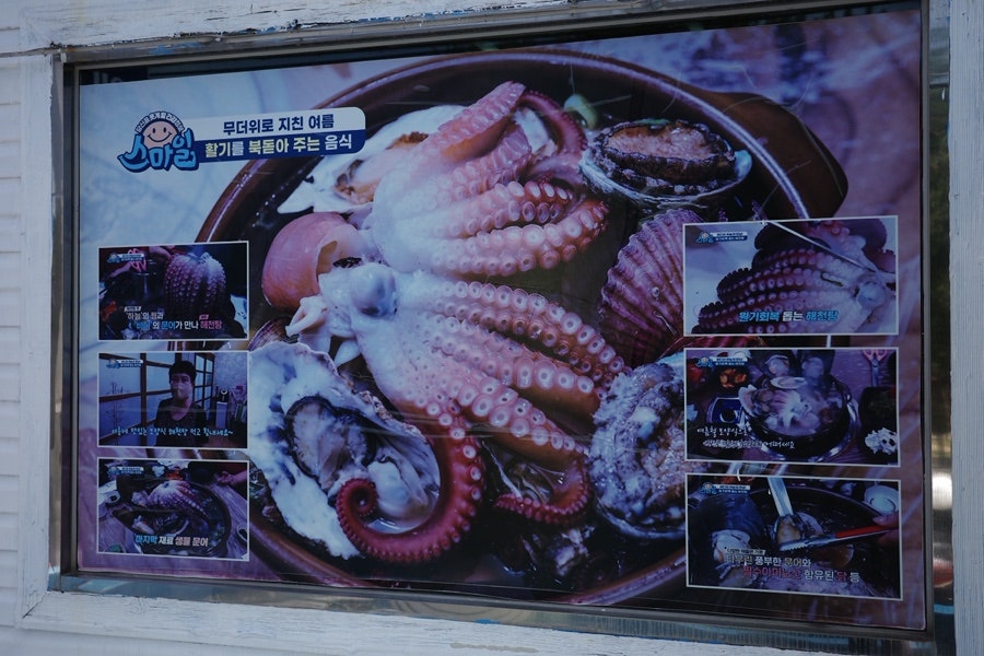 동해해물찜 사진 3