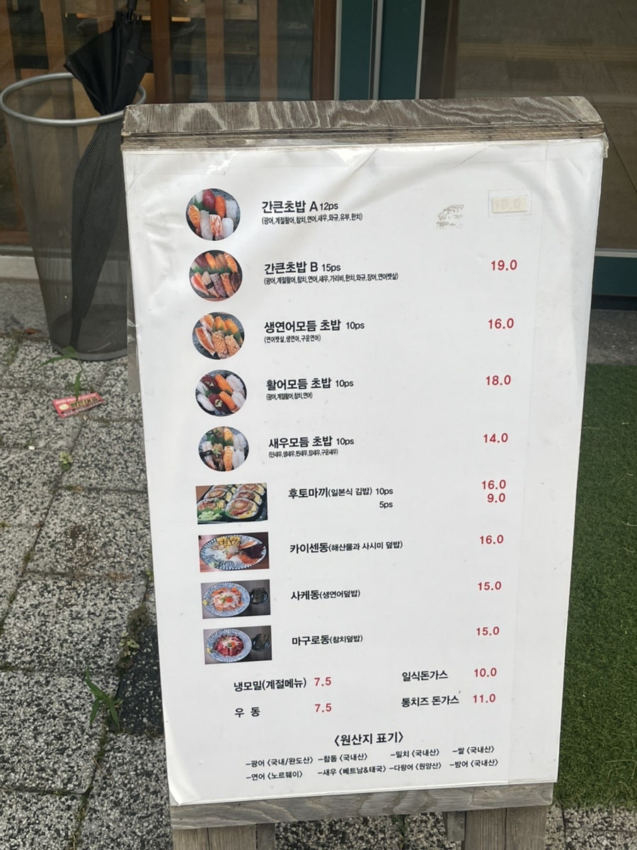 간큰스시 사진 6