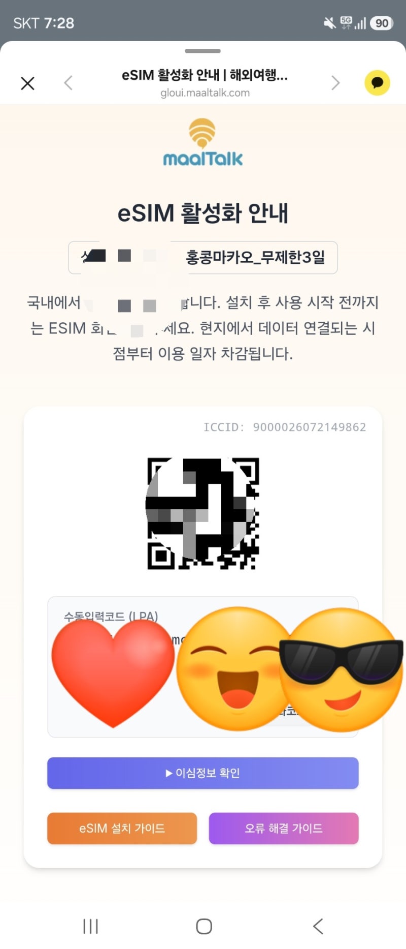 [말톡]해외 자유여행 시 많이 사용하는 eSIM/유심/포켓와이파이 구입하는 말톡