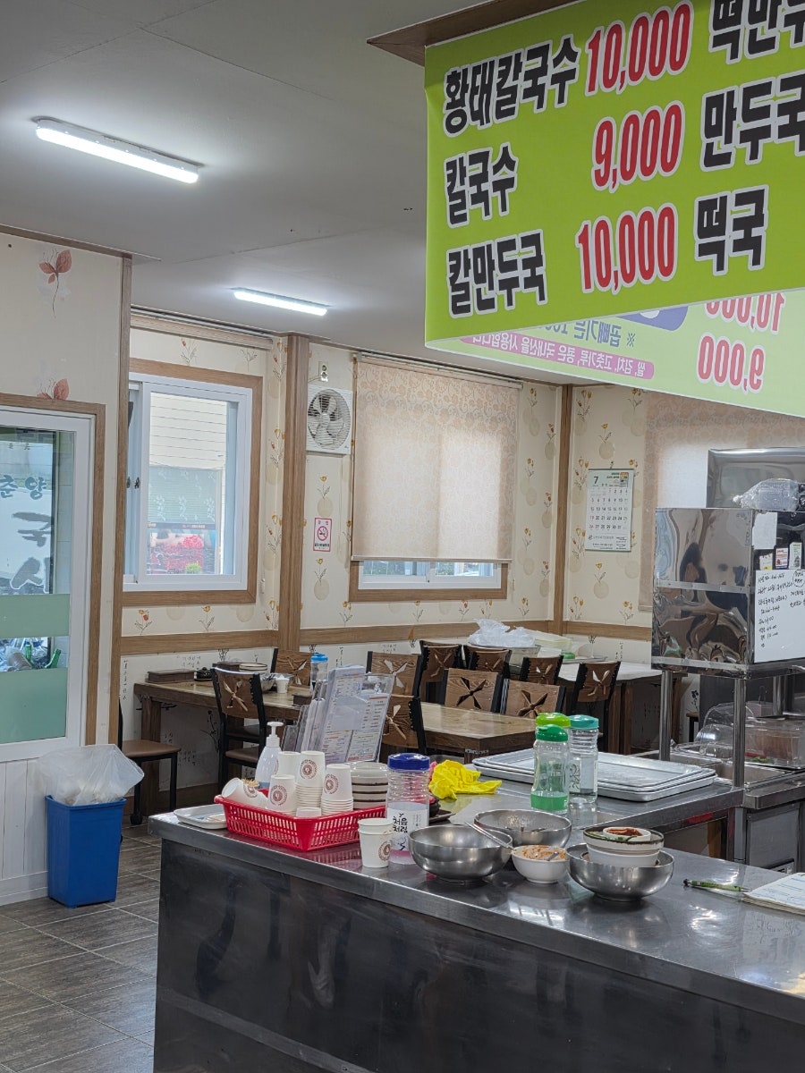 춘양옥국시방 사진 4