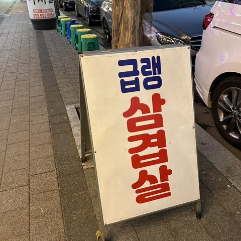 남대구식당 사진 2