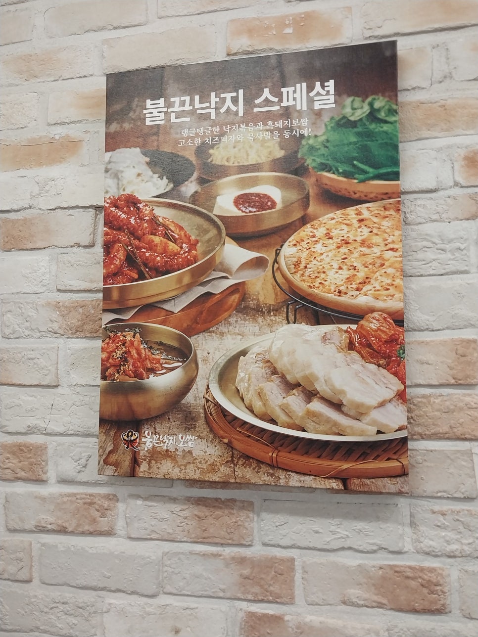 불끈낙지 송정점 사진 5