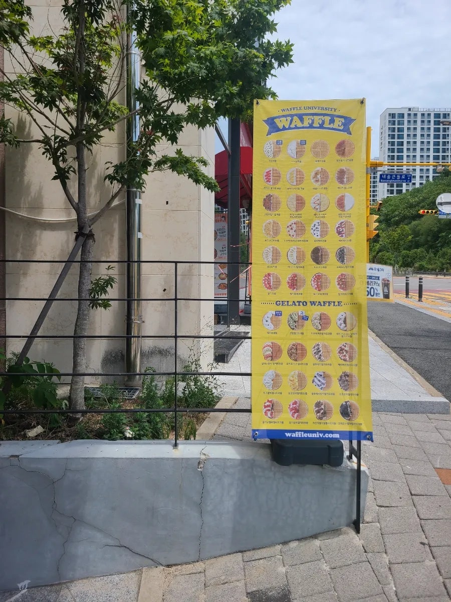 와플대학 양산사송캠퍼스 사진 4