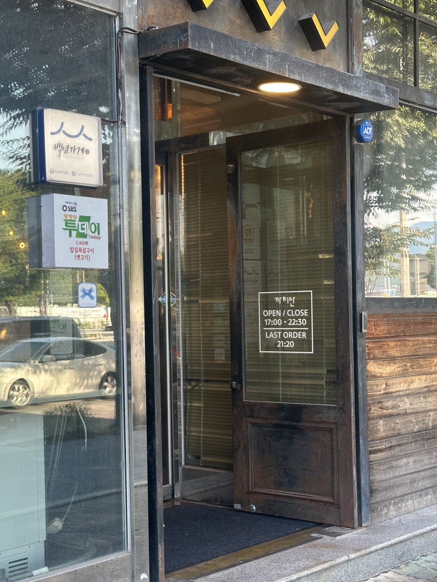 까치산 사진 3