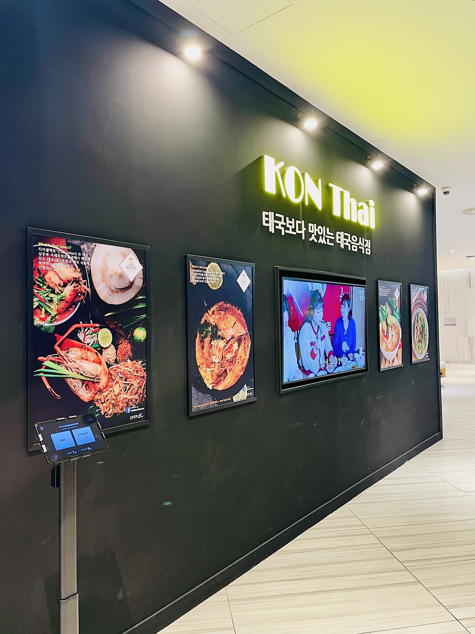 콘타이 신세계센텀시티몰점 사진 1