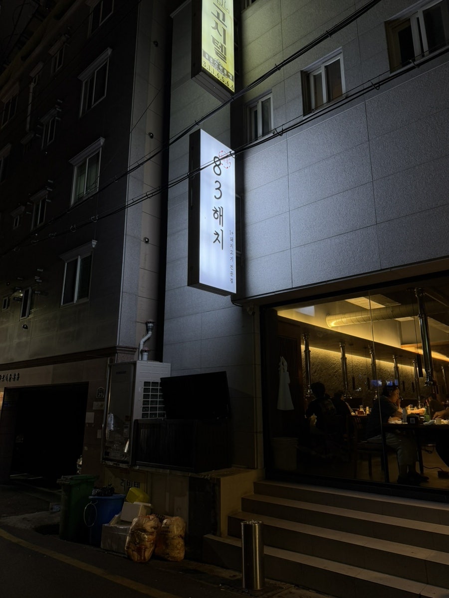 83해치 사상점 사진 2