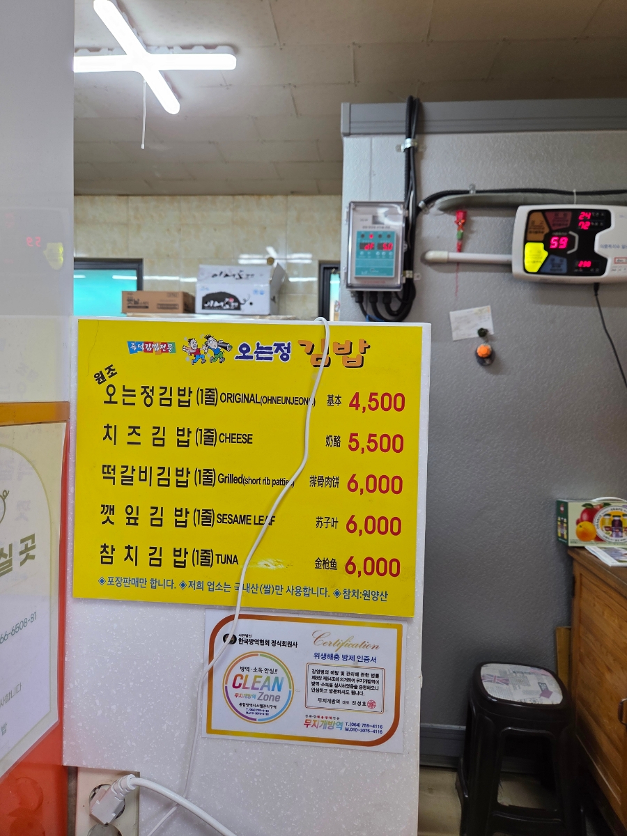 오는정김밥 사진 4