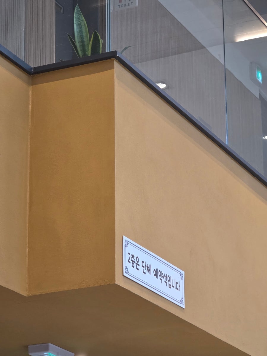 가야왕족 본점 사진 6