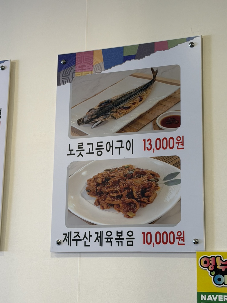 동막골 삼화점 사진 5