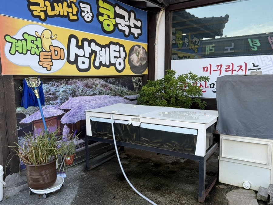 이정표원조추어탕 사진 5