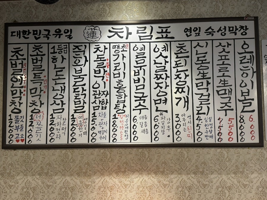 연막창 시지광장점 사진 5