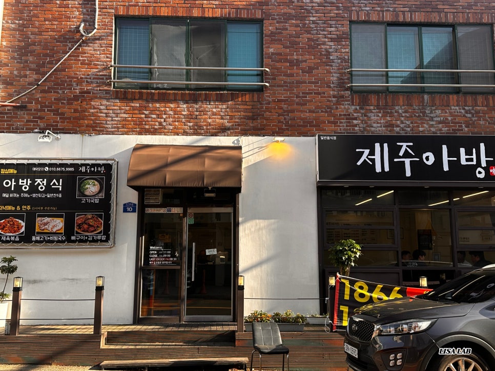 제주아방 사진 4