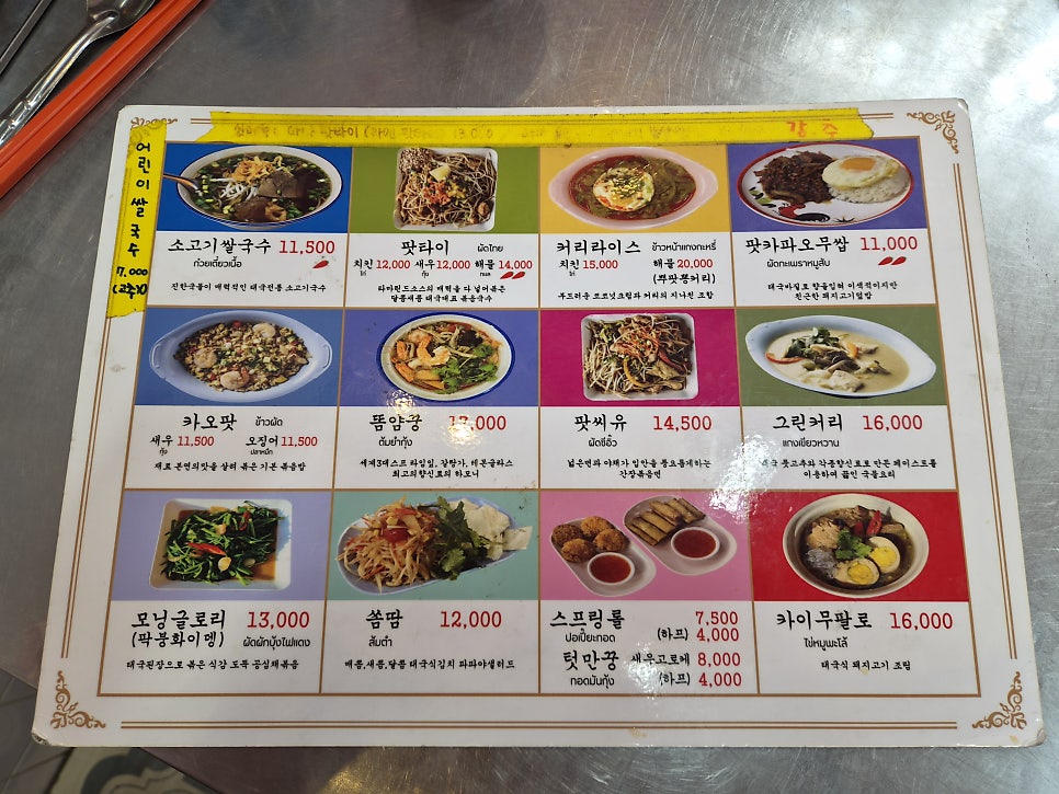드렁킨타이 운정야당점 사진 5