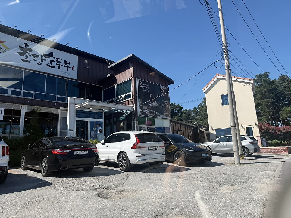 정은숙초당순두부 사진 2