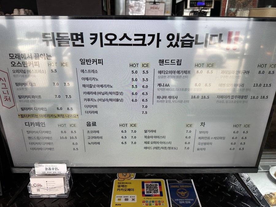 커피커퍼 안목2호점 사진 5