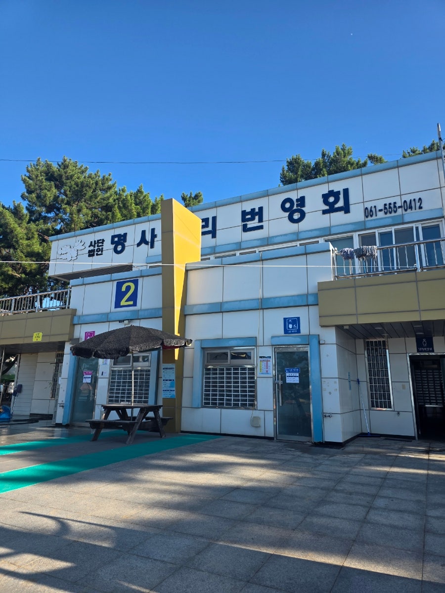 신지명사십리해수욕장 사진 5