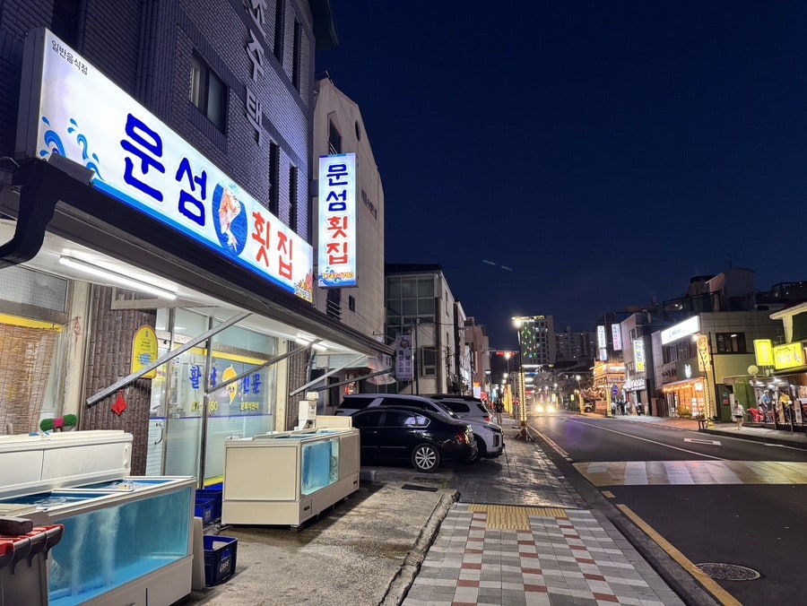 섬횟집 사진 4