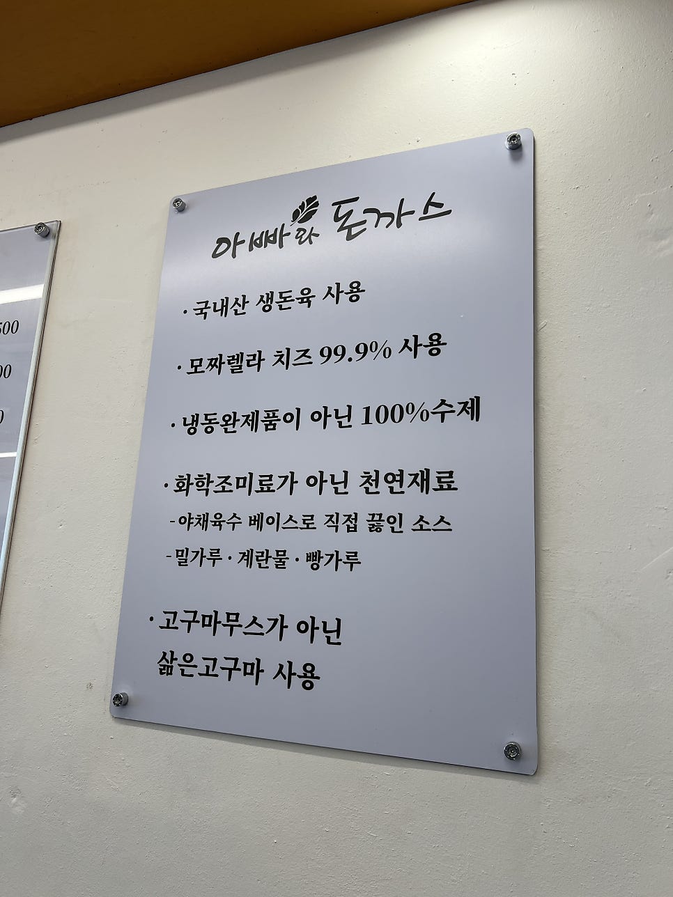 아빠와돈까스 사진 6