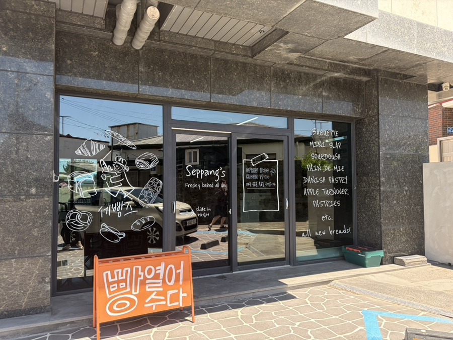 세빵스 사진 2