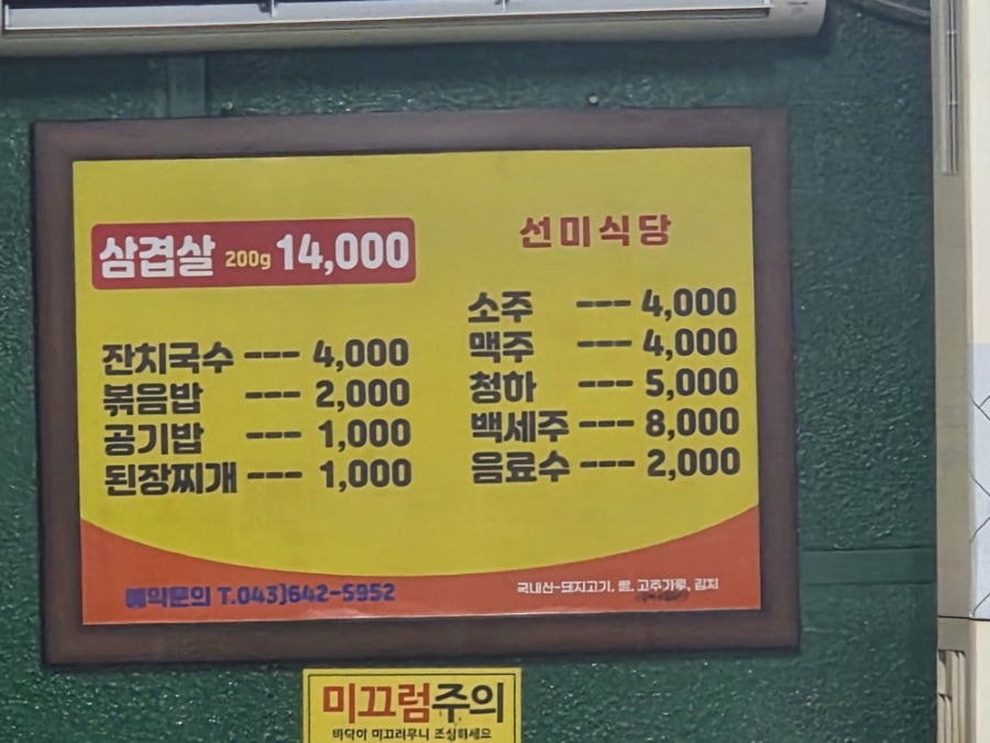 선미식당 사진 3