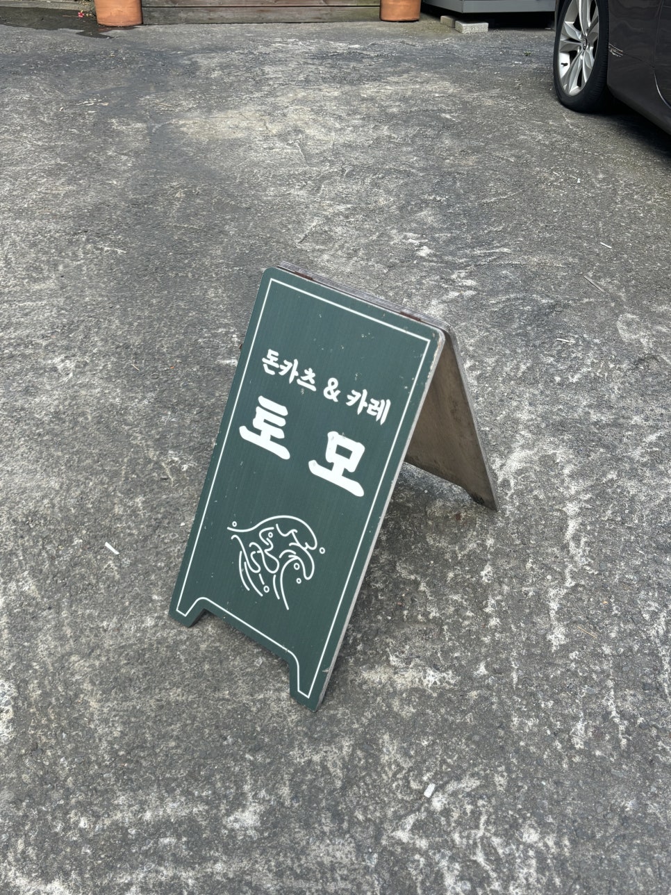 토모 사진 3