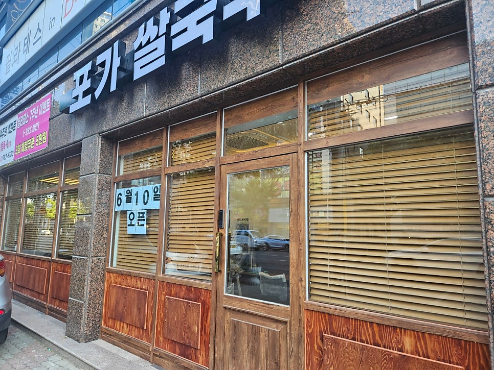 포가쌀국수 사진 1