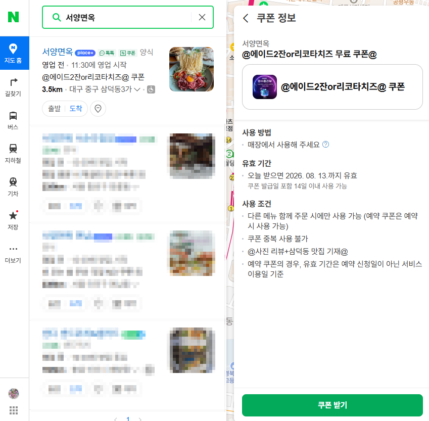 서양면옥 사진 2