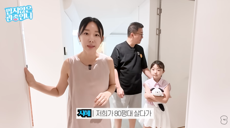이지혜 이사 어디로? 압구정 80평 떠나 옮긴 49평 구축 아파트
