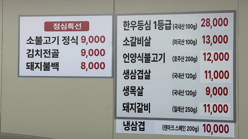 우성숯불갈비 사진 4