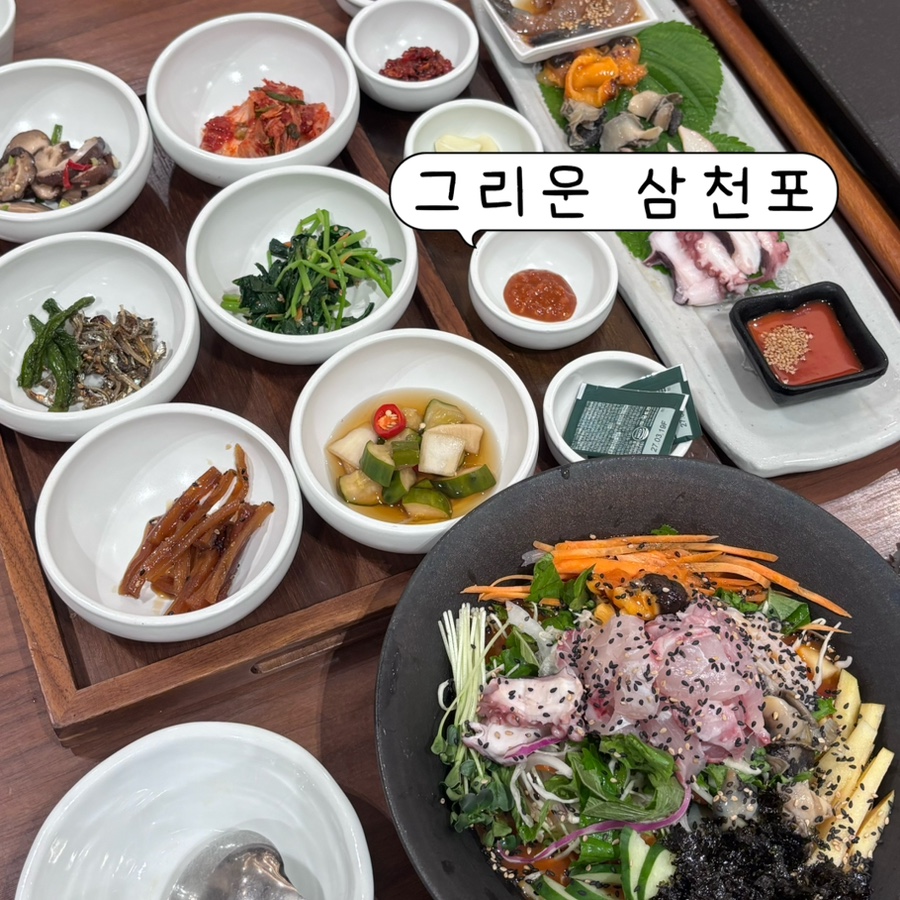 그리운 삼천포 사진 1