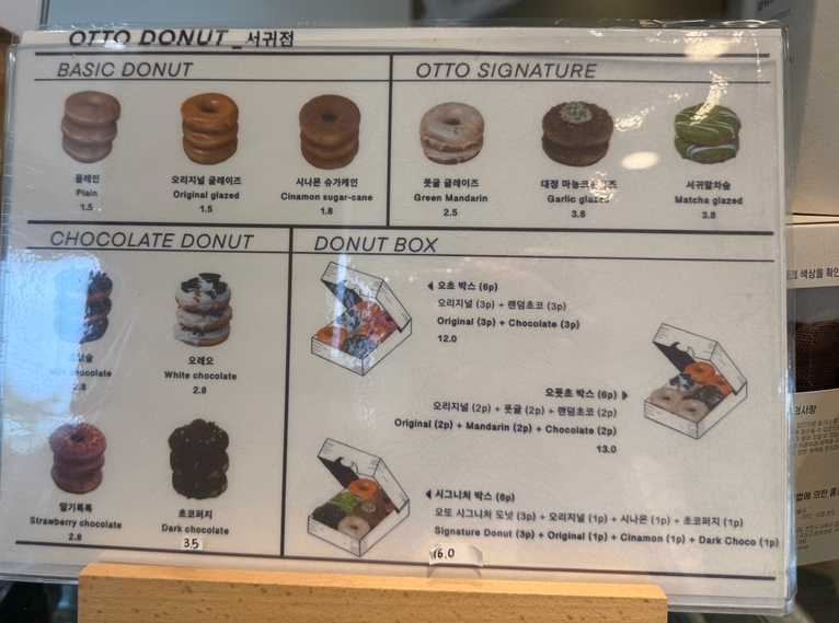 오또도넛 서귀점 사진 4